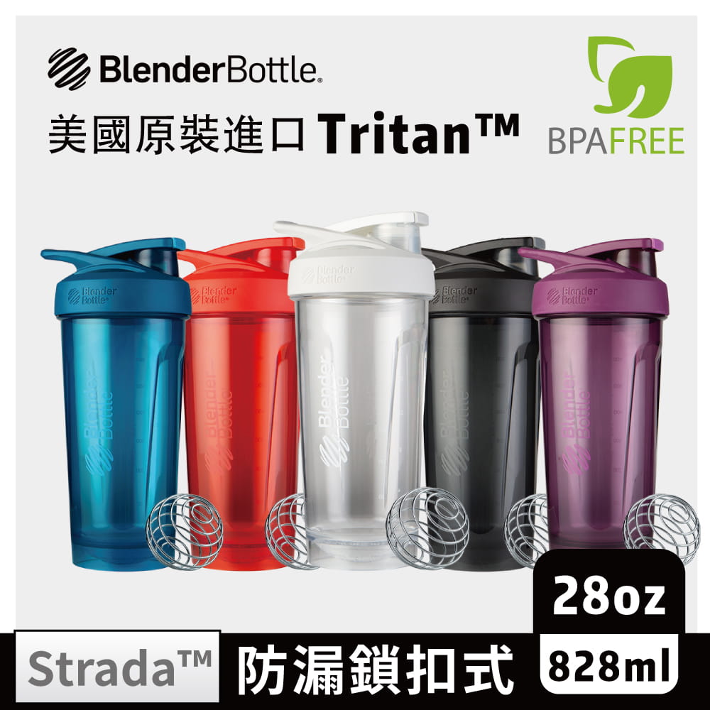 【Blender Bottle】Strada系列-Tritan按壓式搖搖杯28oz(5色) 0