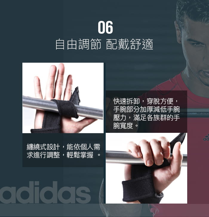 【adidas】Adidas Strength 彈性拉力助力帶 6