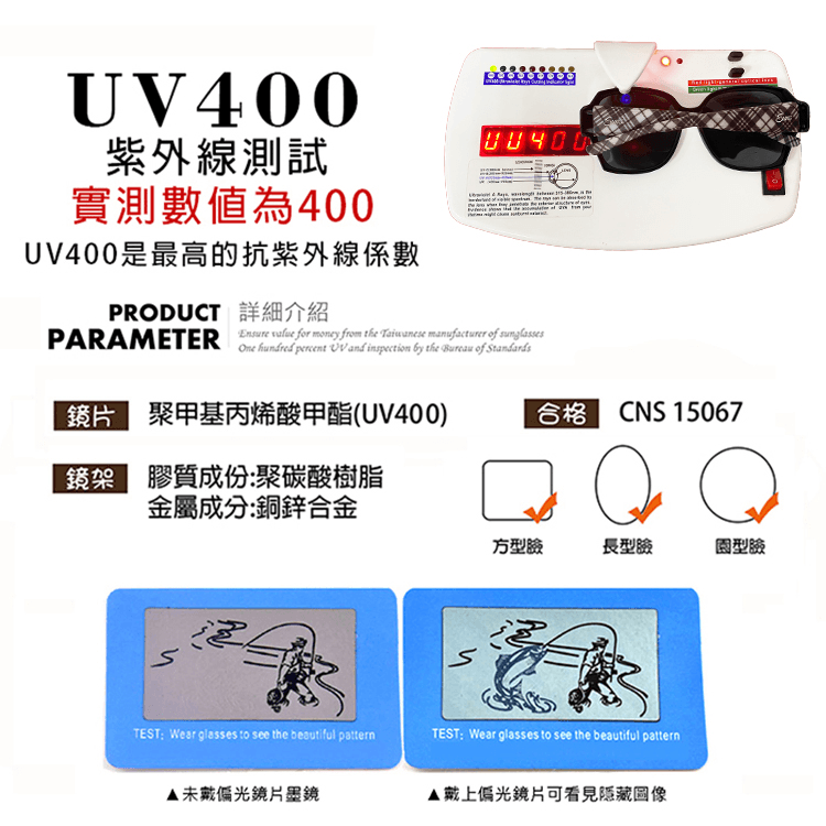 【suns】時尚精品大框偏光墨鏡 英倫經典格紋 (可套鏡) 抗UV400 11