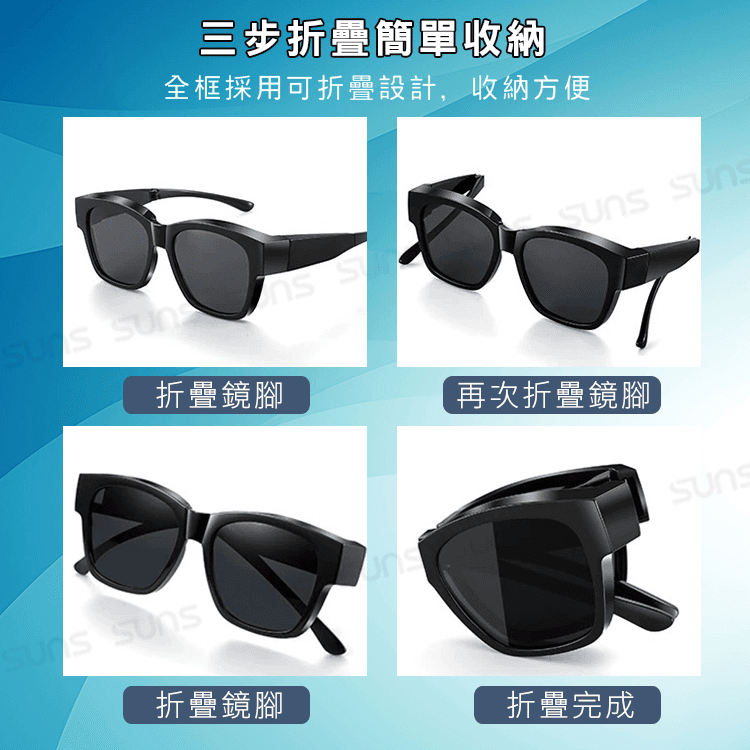 【suns】MIT時尚韓版折疊墨鏡/折疊套鏡 方框墨鏡 抗UV400+抗藍光 12