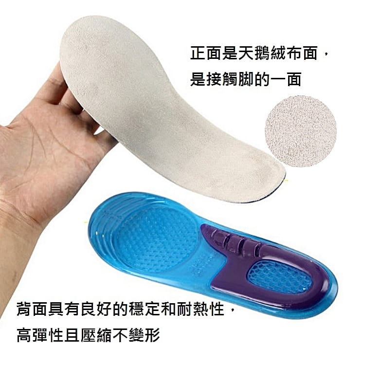 矽膠雙重防震減壓高彈運動鞋墊 (男女通用款)【AF02167】 5