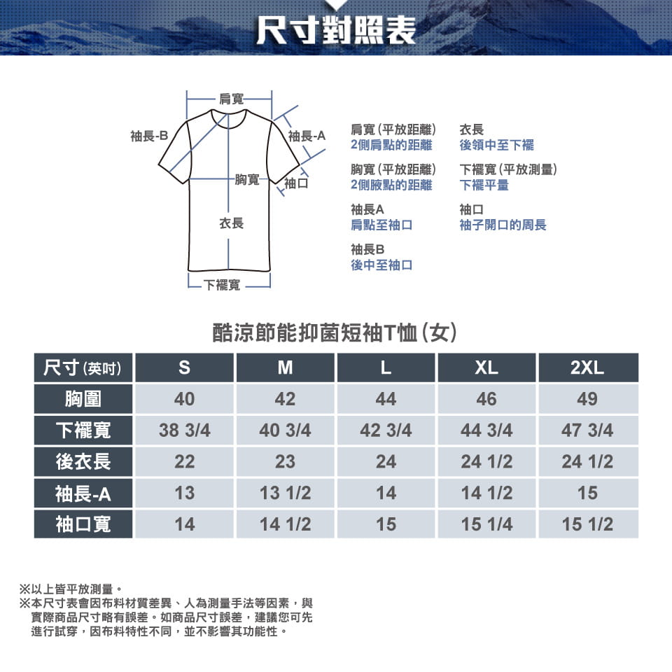 登山屋【歐都納ATUNAS】女款酷涼節能抑菌短袖T恤(A1TS2606W涼感透氣 7