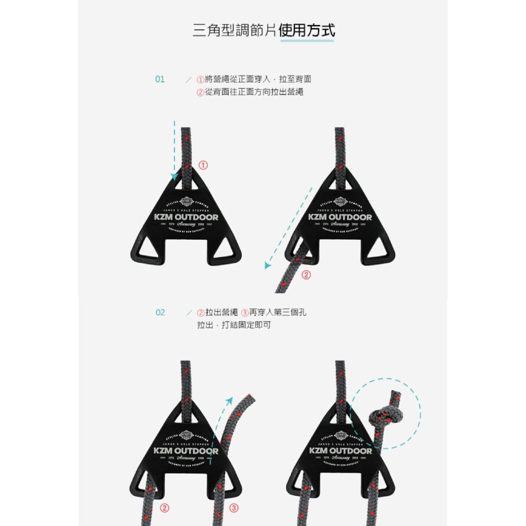 【KAZMI】 三角型三孔調節片8入組 悠遊戶外 5