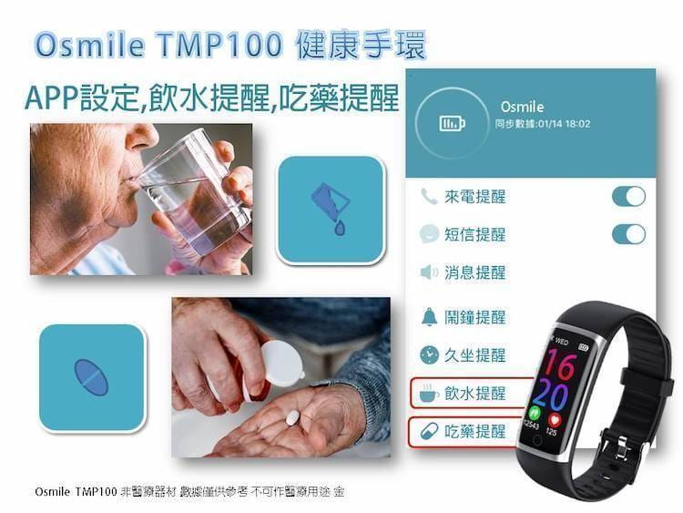 Osmile TMP100 銀髮族健康管理運動手環 (脈搏血氧） 7