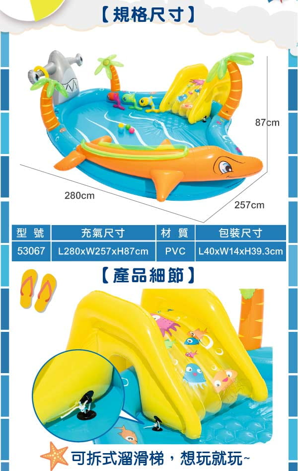 【Bestway】熱帶海洋遊樂充氣戲水泳池 2