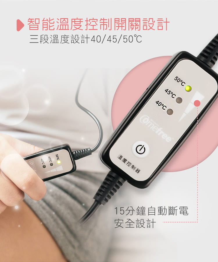 【comefree】USB定時三段溫控熱敷眼罩 台灣製 4