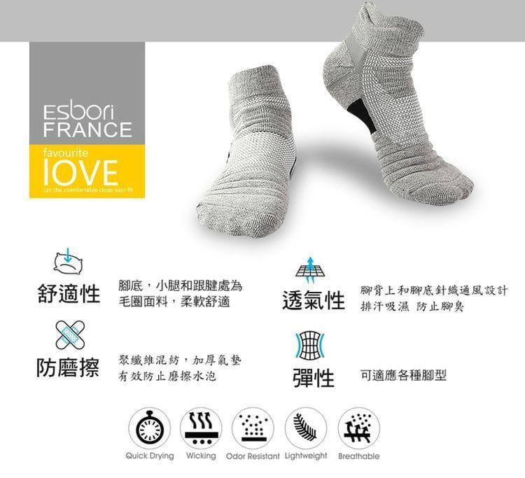 抗菌除臭機能氣墊運動襪 10