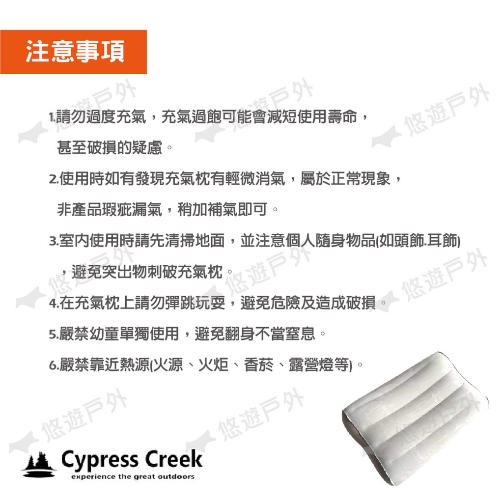 【Cypress Creek】賽普勒斯充氣枕CC-PL120 (悠遊戶外) 4
