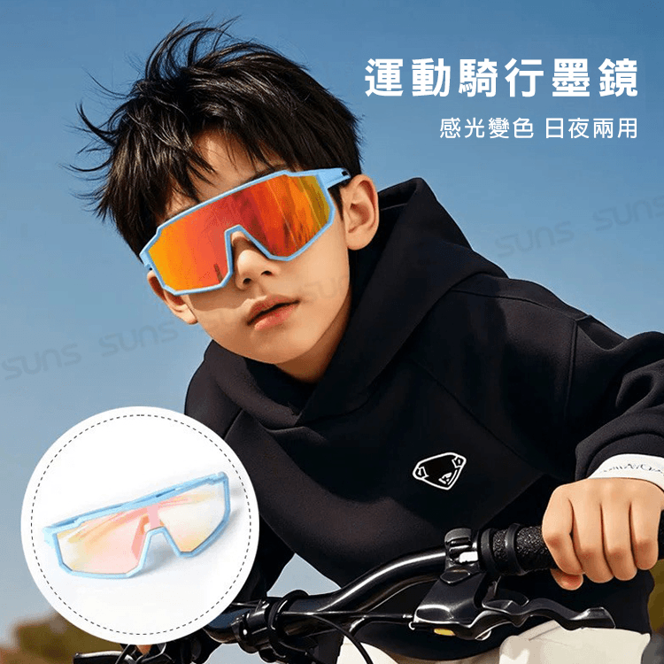 【suns】兒童變色太陽眼鏡 運動型墨鏡 輕量/防滑/抗UV N2321 1