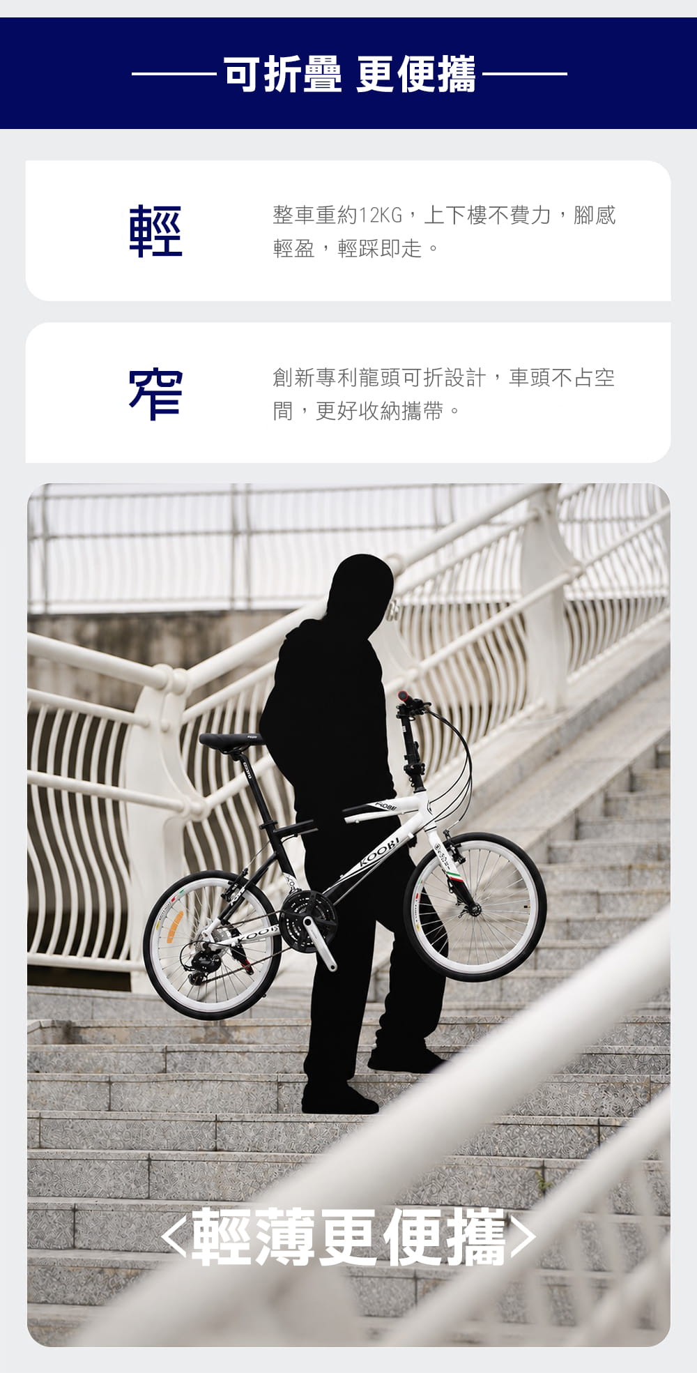BIKEONE L10 LITE 鋁合金小徑車 SHIMANO 24速套件煞變合一小輪徑設計 13