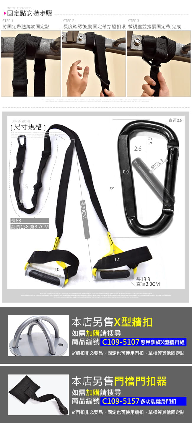 標準版懸掛式訓練帶 (懸吊訓練繩懸掛系統.阻力繩阻力帶阻力器.拉力繩拉力帶拉力器) 16