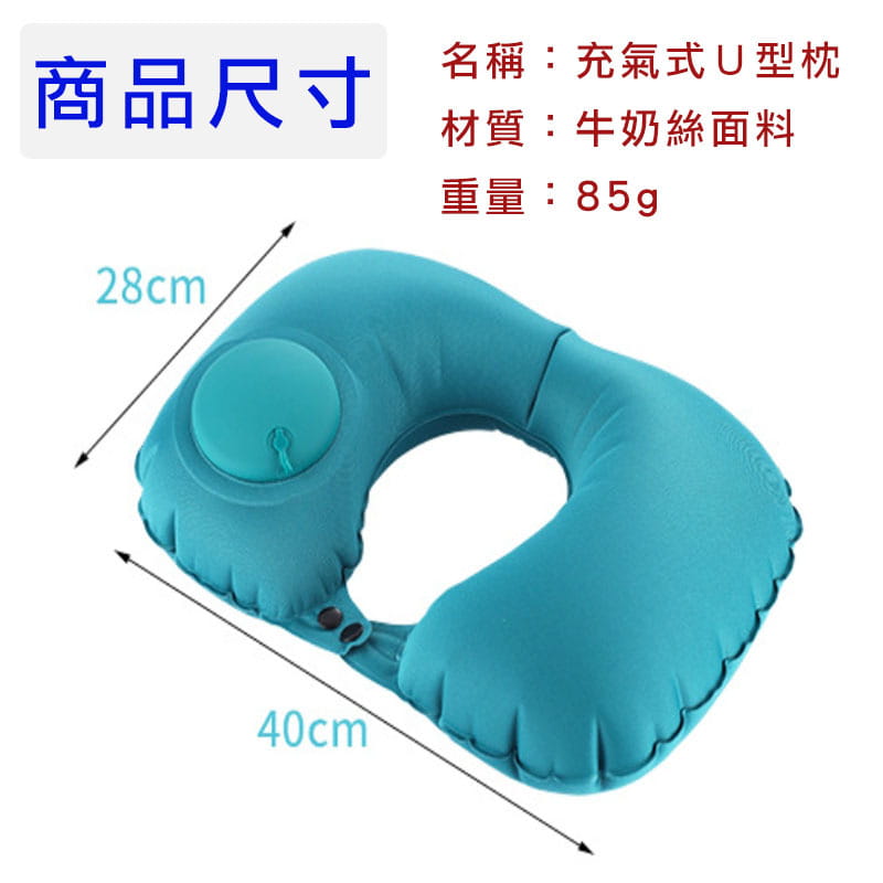 【高品質】露營U型枕 按壓式打氣 涼感材質 6