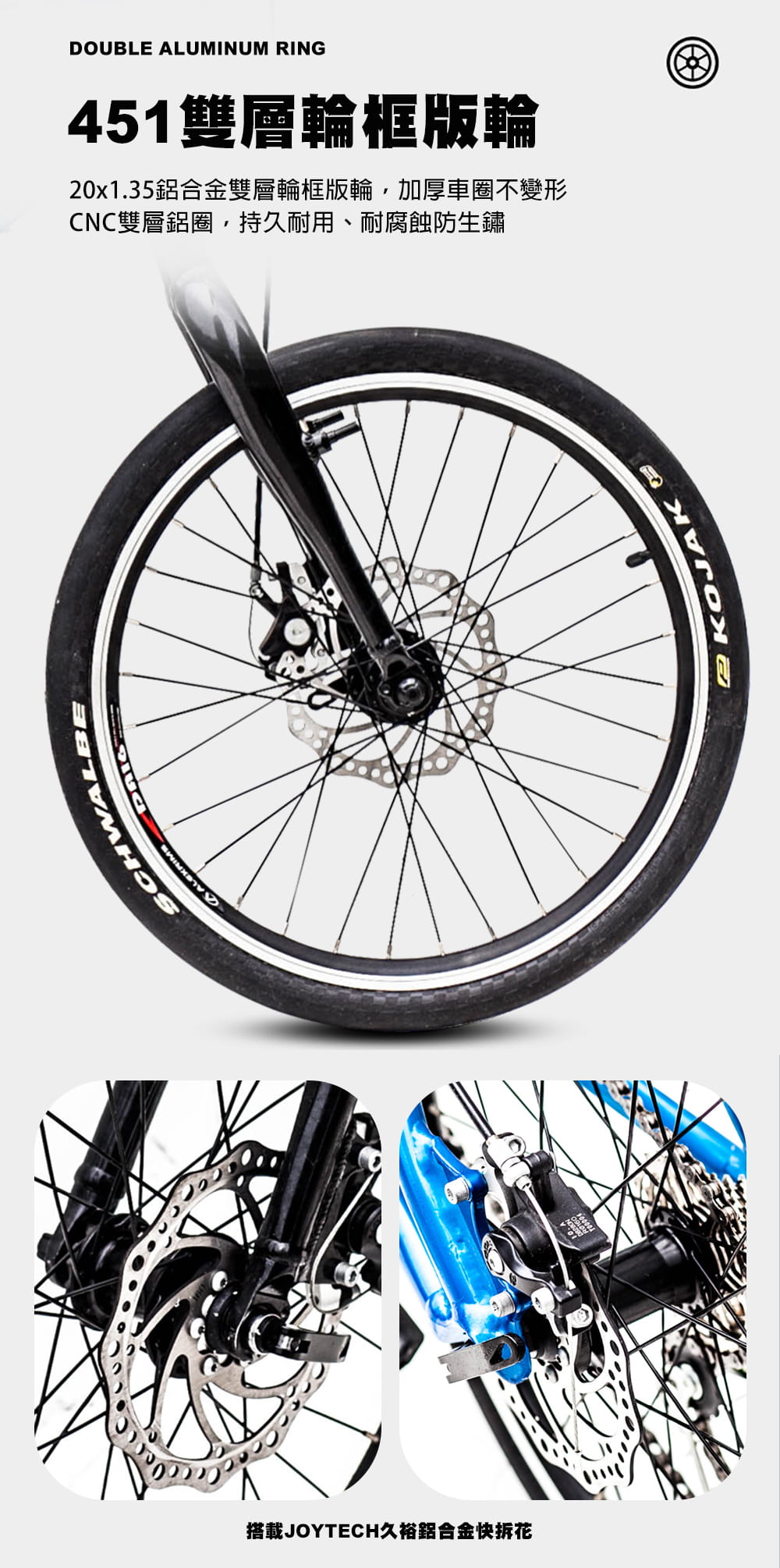 SPORTONE U3 PLUS 20吋27速鋁合金碟煞小徑車50T極速齒盤SHIMANO全套變速器 10