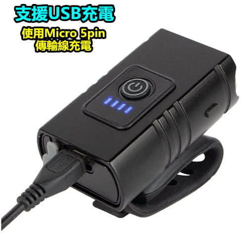 【TX】特林USB充電強亮自行車前燈(T-BK33-USB) 5