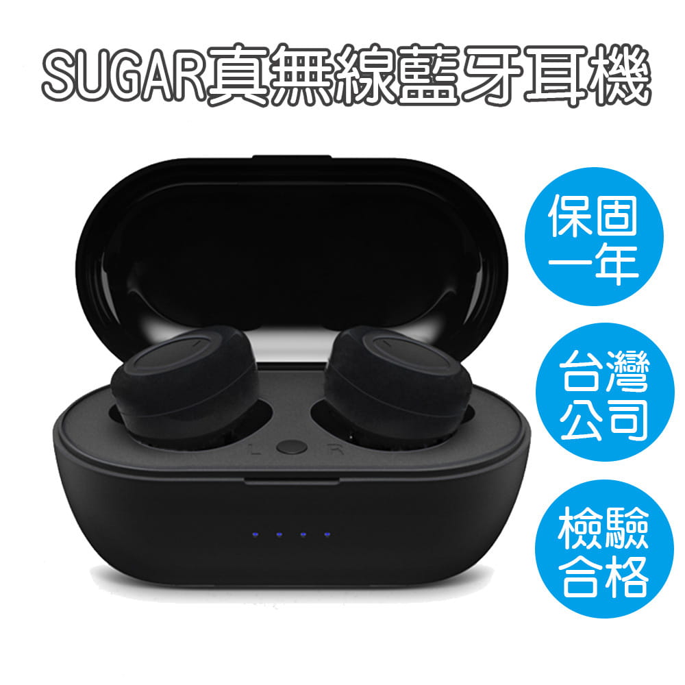 SUGAR真無線藍牙耳機 (MCK-TS4)  藍牙耳機 無線耳機 防水 運動耳機 0