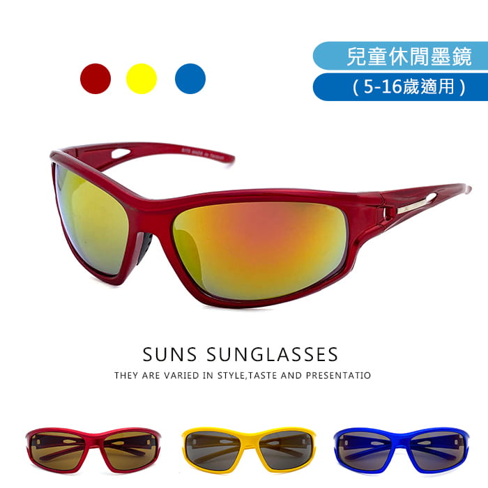 【suns】兒童運動休閒太陽眼鏡 防滑/抗UV S872 0