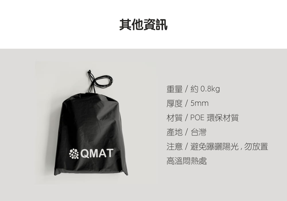 【QMAT】5mm方折疊瑜珈墊 (附束口收納袋) 7