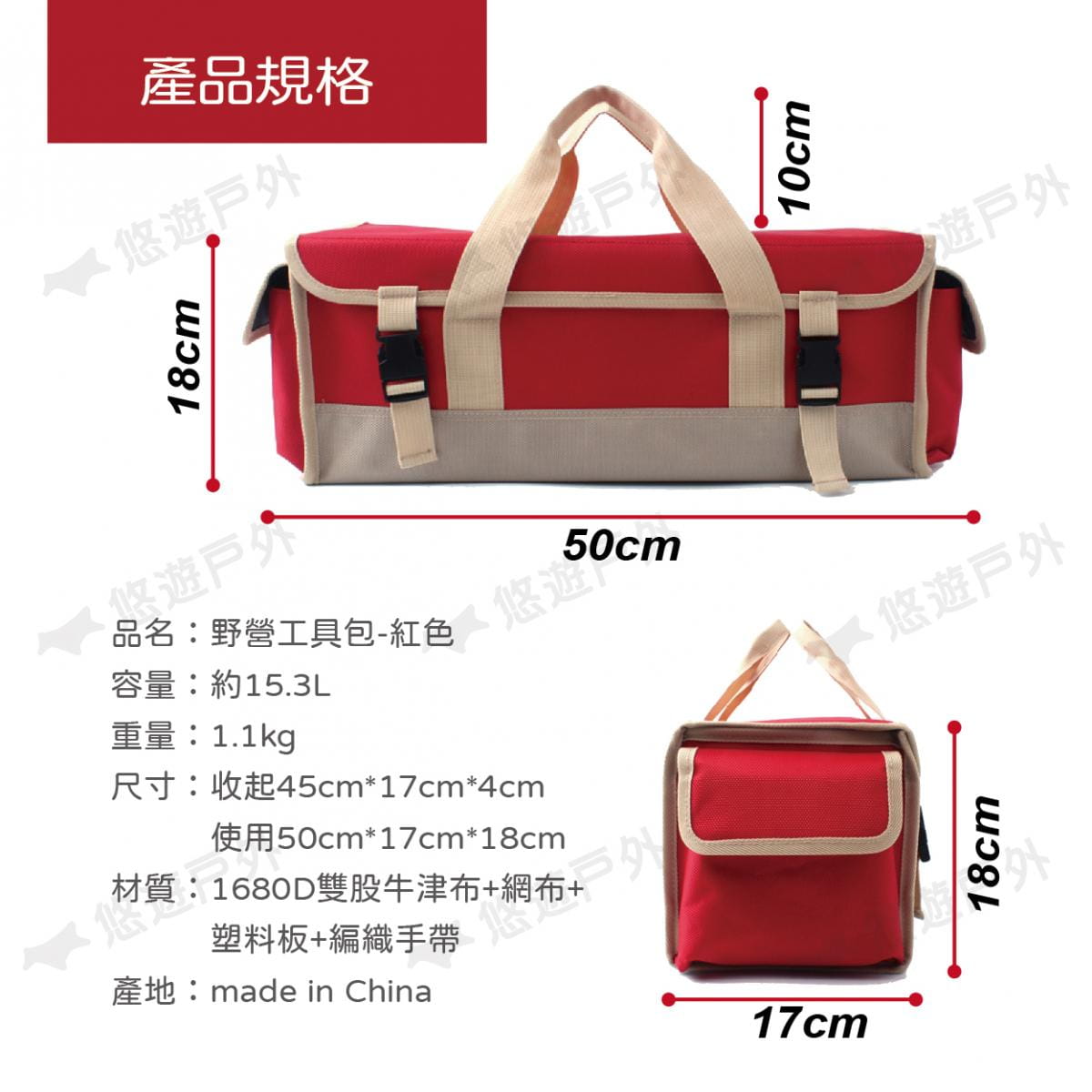 【CLS】韓國 牛津布大容量裝備工具袋 紅色 1680D 牛津布 裝備袋 工具包 工具袋 居家 露營 5