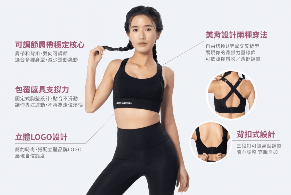 【Attis亞特司】雙勁運動內衣(4色) 1