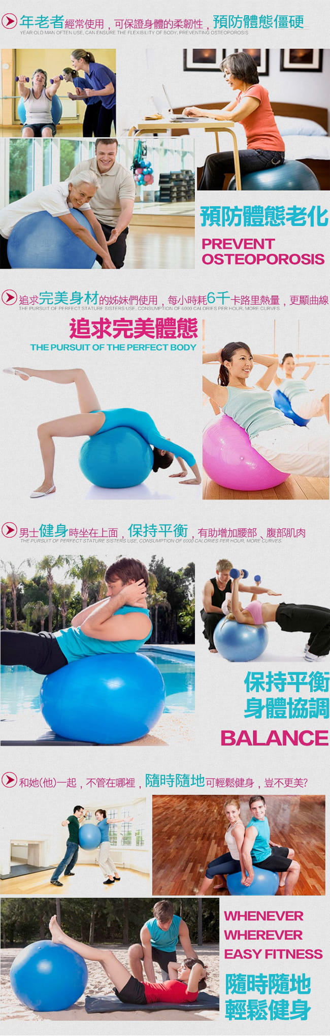 台灣製造30吋防爆韻律球    75cm瑜珈球抗力球 5