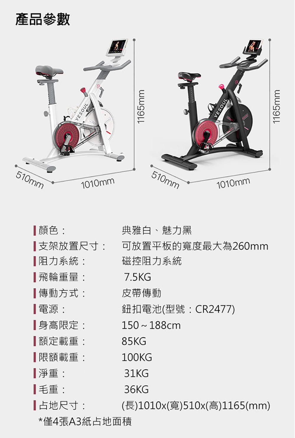 【X-BIKE】YESOUL總代理 S1 野小獸 智能磁控飛輪車【贈一個月免費課程】 16