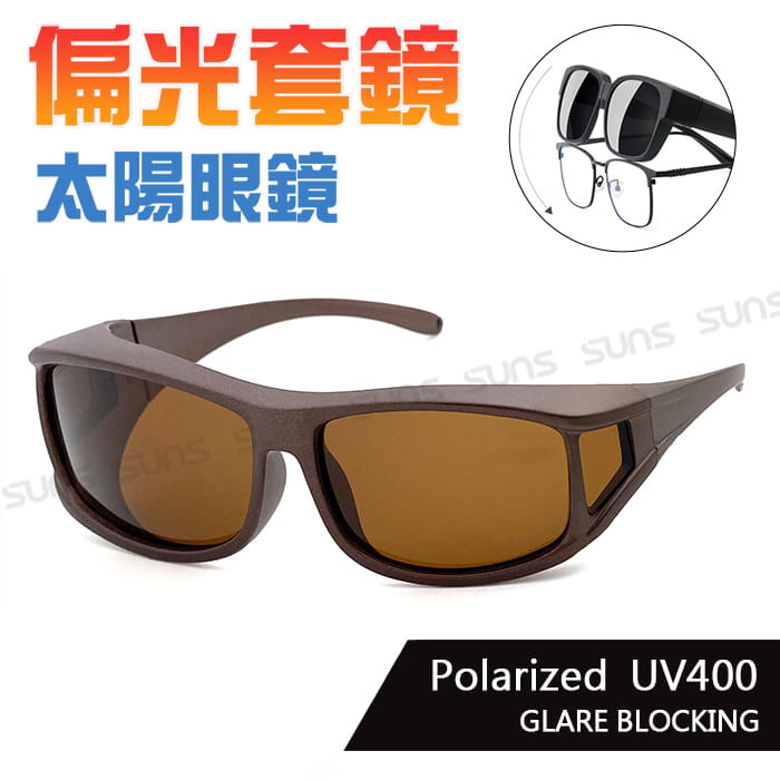 【suns】個性砂茶偏光太陽眼鏡 抗UV400 (可套鏡) 0