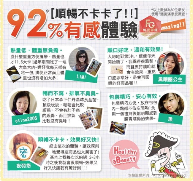【森下仁丹】100+10晶球長益菌-頂級版(30包)