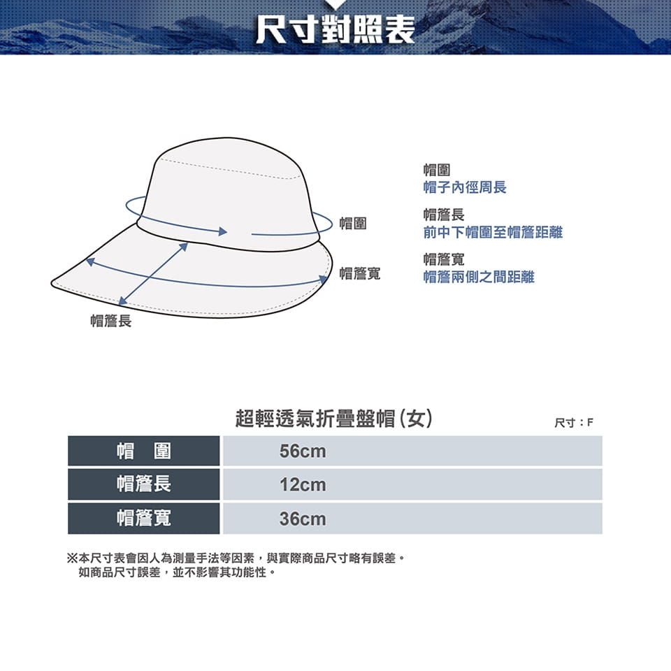 (登山屋)ATUNAS 歐都納女款超輕透氣折疊大盤帽A1AHDD05W(兩色) 3
