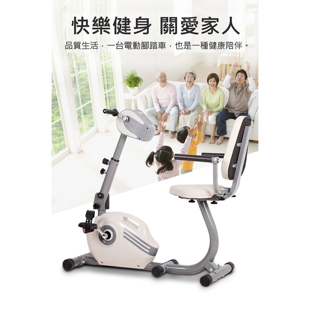 【X-BIKE晨昌】到府安裝 可調速電動手足坐臥式健身車 銀髮族適用 70506E 3