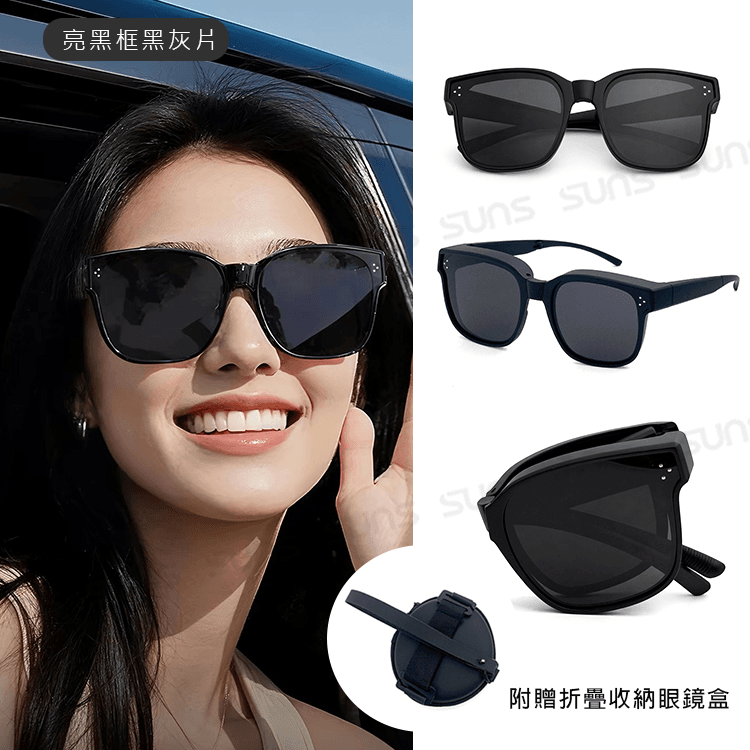 【suns】韓版經典三顆米釘折疊墨鏡/折疊套鏡 大框套鏡 抗UV400+抗藍光 8