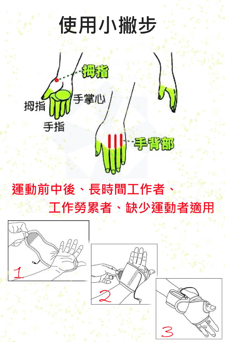 台灣製 遠紅外線USB電熱護腕 溫敷護腕 熱敷護腕 3