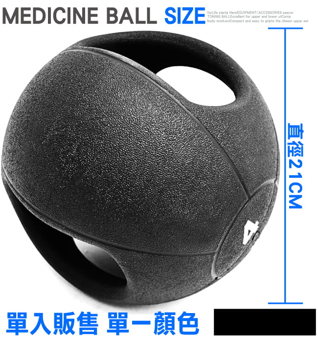 MEDICINE BALL拉環橡膠4KG藥球   (4公斤重力球.健身球) 14