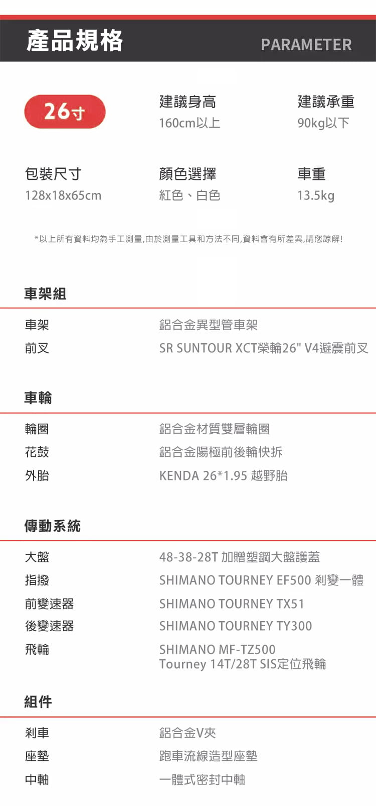 BIKEDNA I1 SP入門款26吋21速SHIMANO煞變一體定位鋁合金前避震登山車MTB 10
