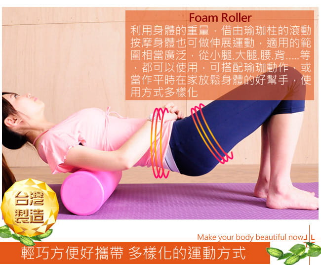 台灣製造18吋實心瑜珈柱 (美人棒瑜珈棒/瑜伽滾輪滾筒滾棒/按摩滾輪棒) 1