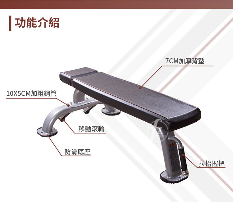 【ABSport】舉重平板椅∕啞鈴椅∕平凳∕舉重椅∕重量訓練器材 2