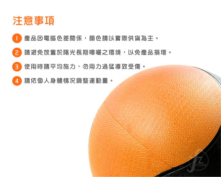 【ABSport】橡膠重力球（5KG－黑款）／健身球／重量球／藥球／實心球／平衡訓練球 4