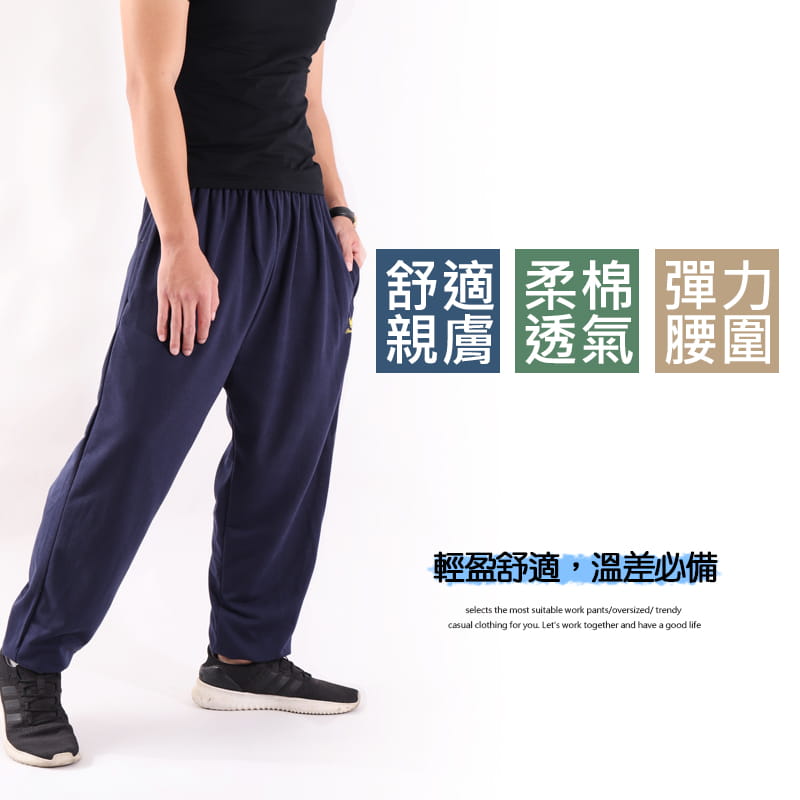 【JU休閒】溫差必備 ! 高透氣薄棉長褲 (加大尺碼) 1