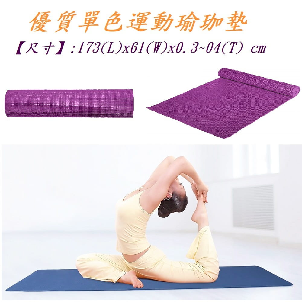 【u-fit】優質素色瑜珈墊(單色) 2