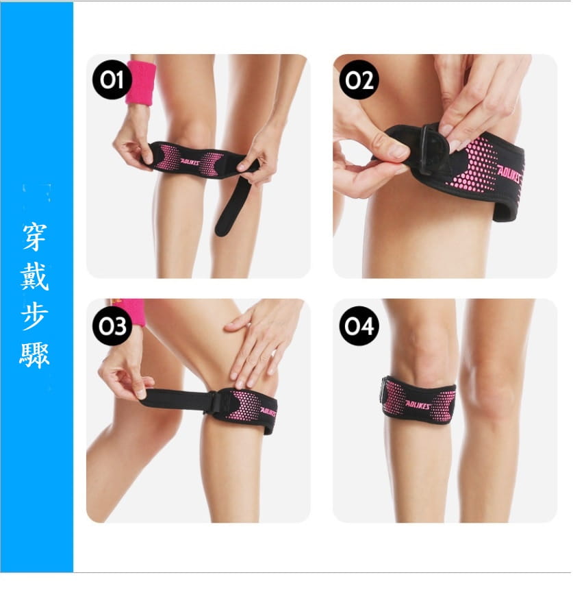 【CAIYI 凱溢】AOLIKES 運動髕骨帶 護膝 運動護膝 調節加壓 護髖 運動防護 運動護具 6