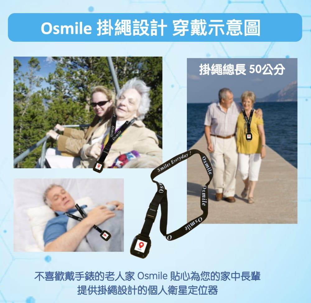 【Osmile】 GPS1000 失智症、獨居老人 個人衛星定位器 13