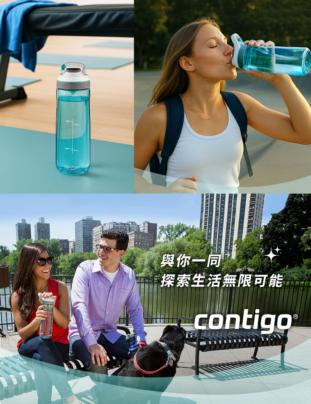 【Contigo】美國CONTIGO Tritan防漏直飲瓶Cortland710cc(冷水瓶/運動水壺) 7