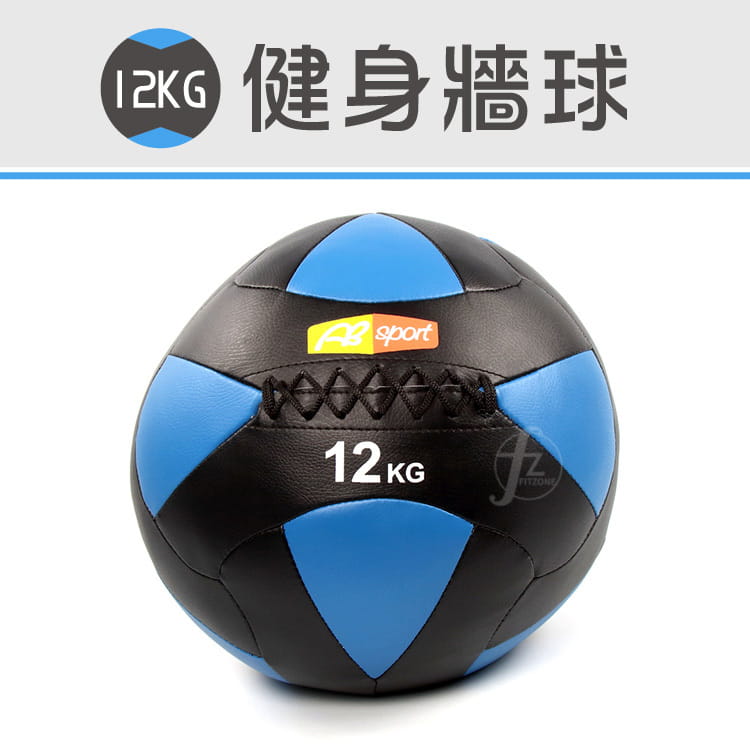 【ABSport】12KG軟式PU皮革重力球（24片裁縫）／牆球／重量球／藥球／復健球／平衡訓練球 0
