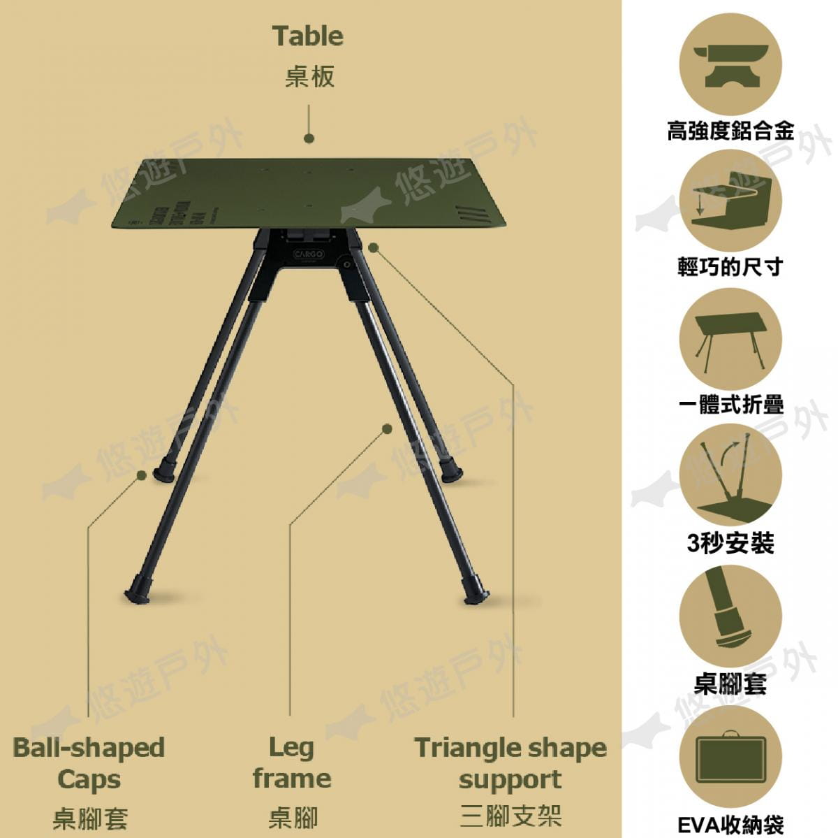 【CARGO】工業風折疊桌 沙/軍綠/黑 悠遊戶外 6