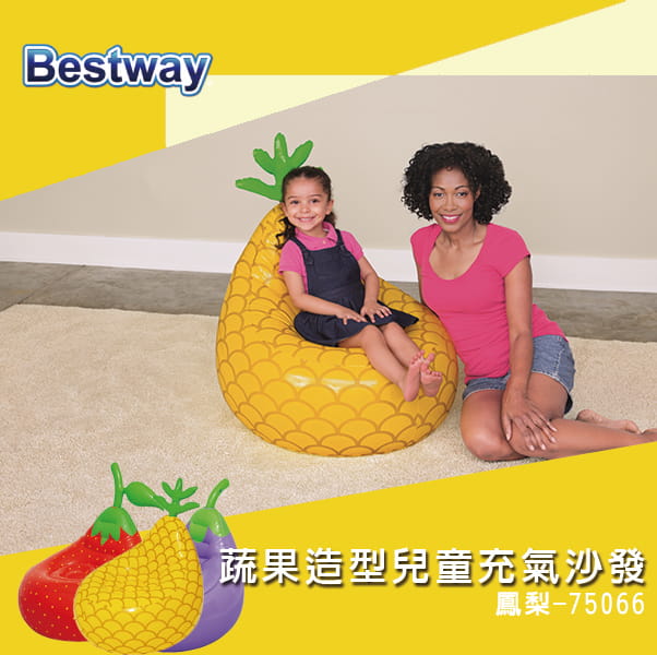 【Bestway】蔬果造型兒童充氣沙發 75066 7