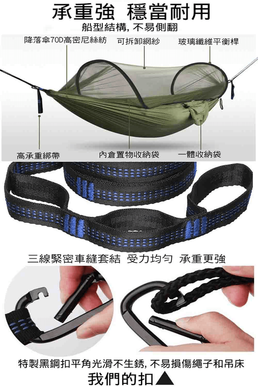 3米綁帶 (10+1環+2個扣)自動速開蚊帳吊床尼龍綁帶  戶外露營用品【SV61320】 9