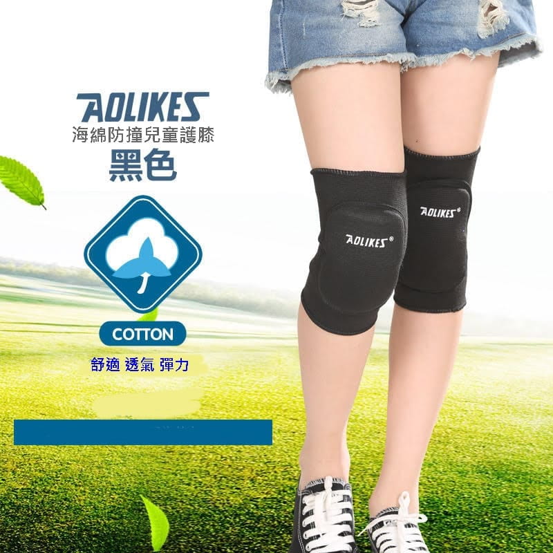 【Aolikes】AOLIKES 兒童 成人運動護膝 加厚護膝 運動護具 直排輪護膝 海綿護膝 1