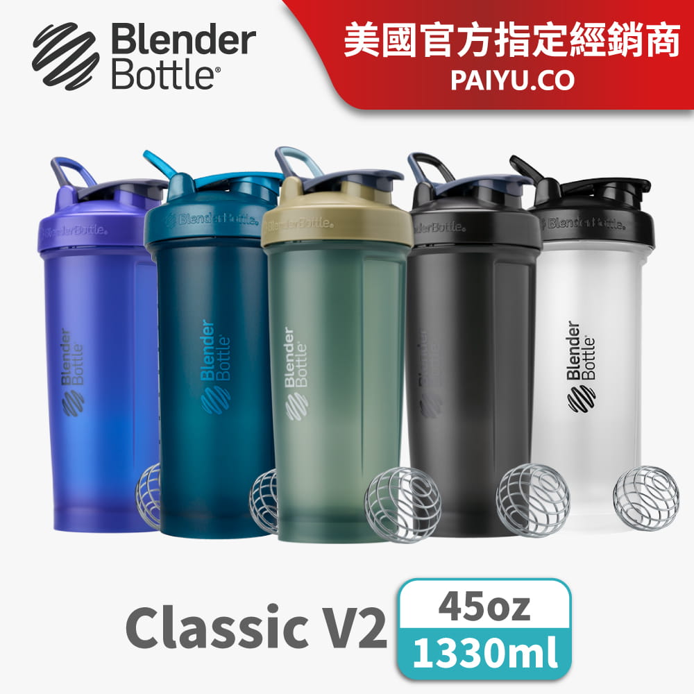 【Blender Bottle】Classic系列｜V2｜大容量搖搖杯｜45oz 1