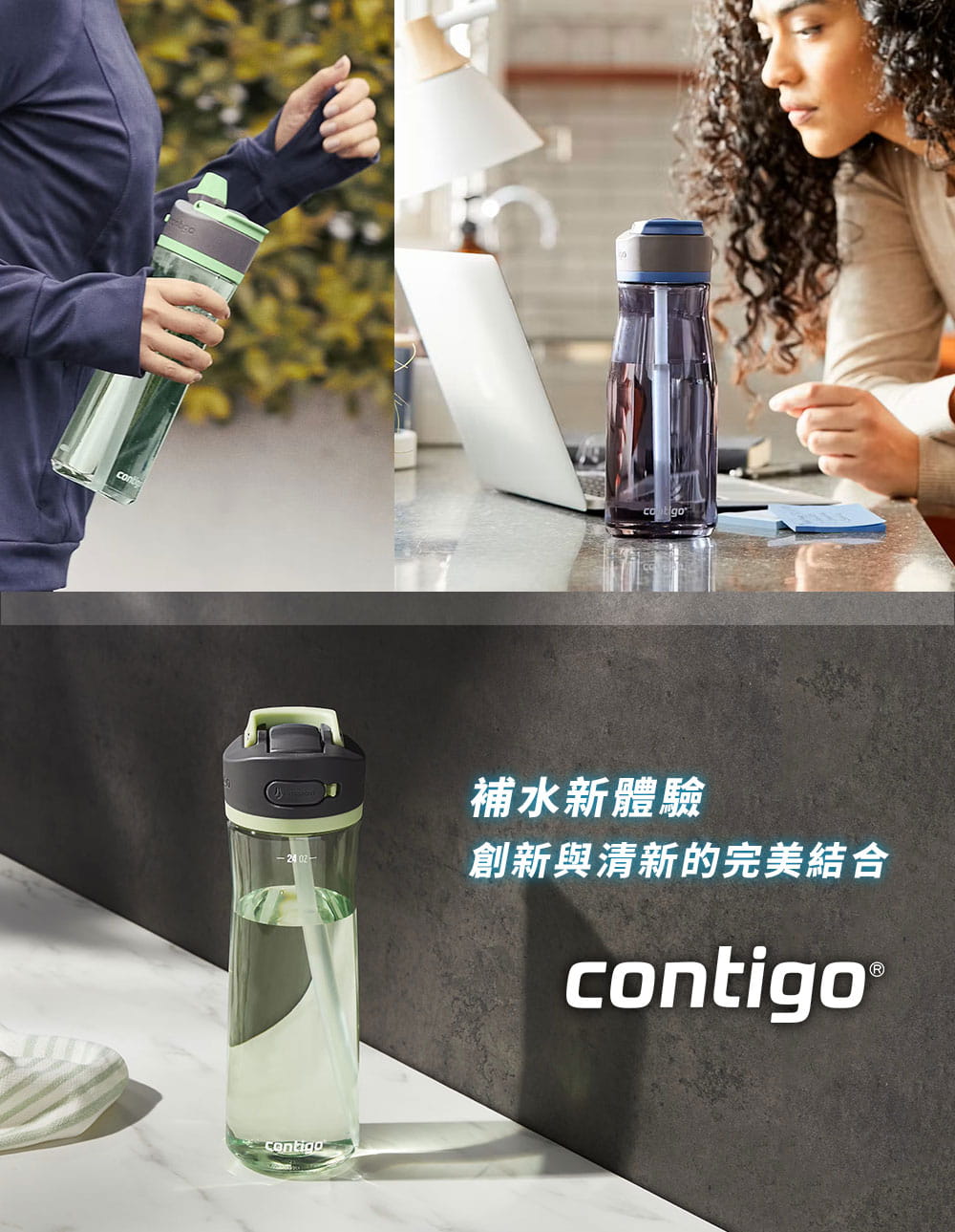 【Contigo】美國CONTIGO Tritan防漏彈蓋吸管水瓶710ccAshland2.0(冷水瓶/運動水壺) 7