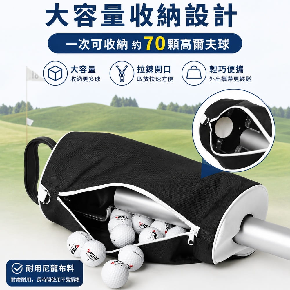 【CAIYI 凱溢】PGM GOLF 便攜式高爾夫球拾球器撿球器 3