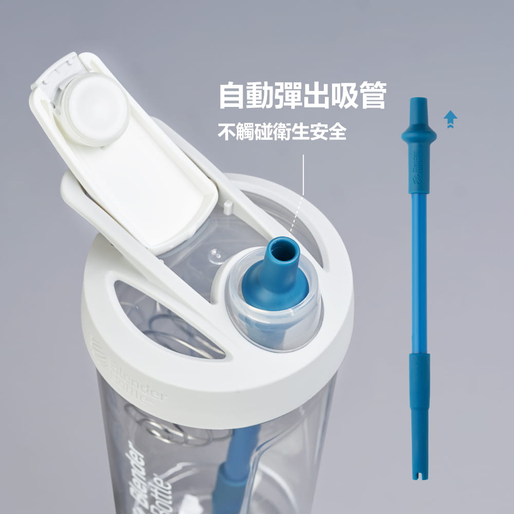 【Blender Bottle】Straw｜彈性吸管｜自動彈開｜創新設計 好評第一 環保吸管 3
